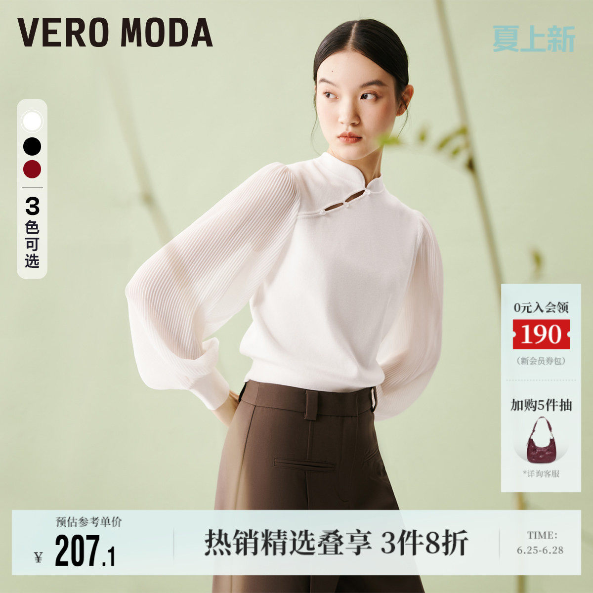 Vero Moda奥莱新中式针织衫毛衣女春夏新款镂空立领灯笼袖上