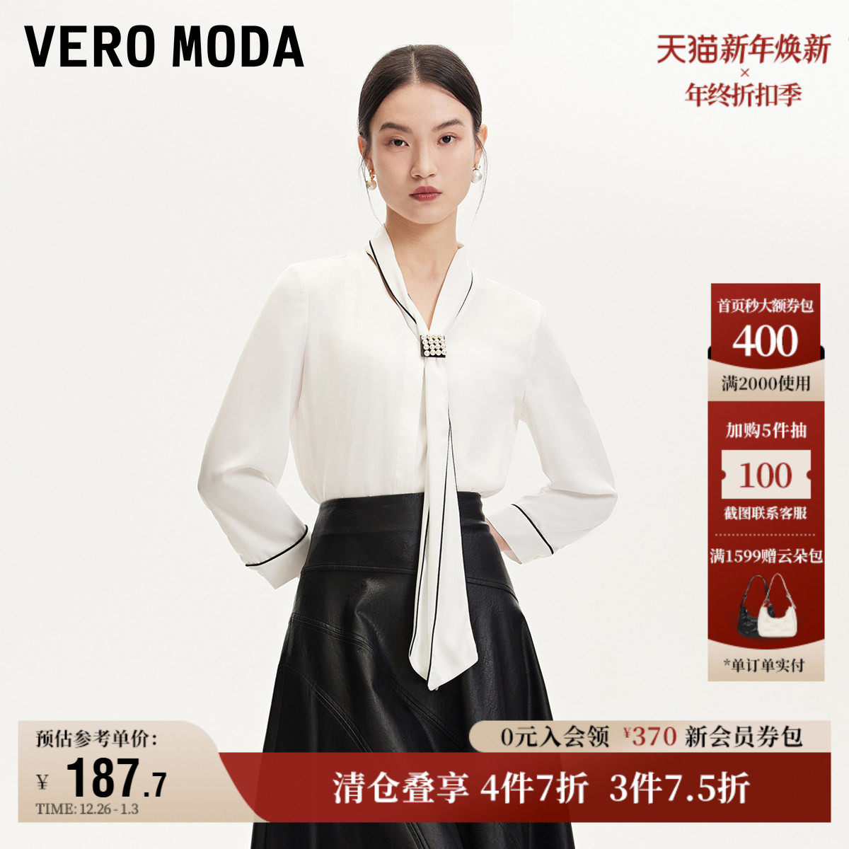 Vero Moda奥莱衬衫女秋冬新款雪纺飘带胸针时尚优雅通勤上衣