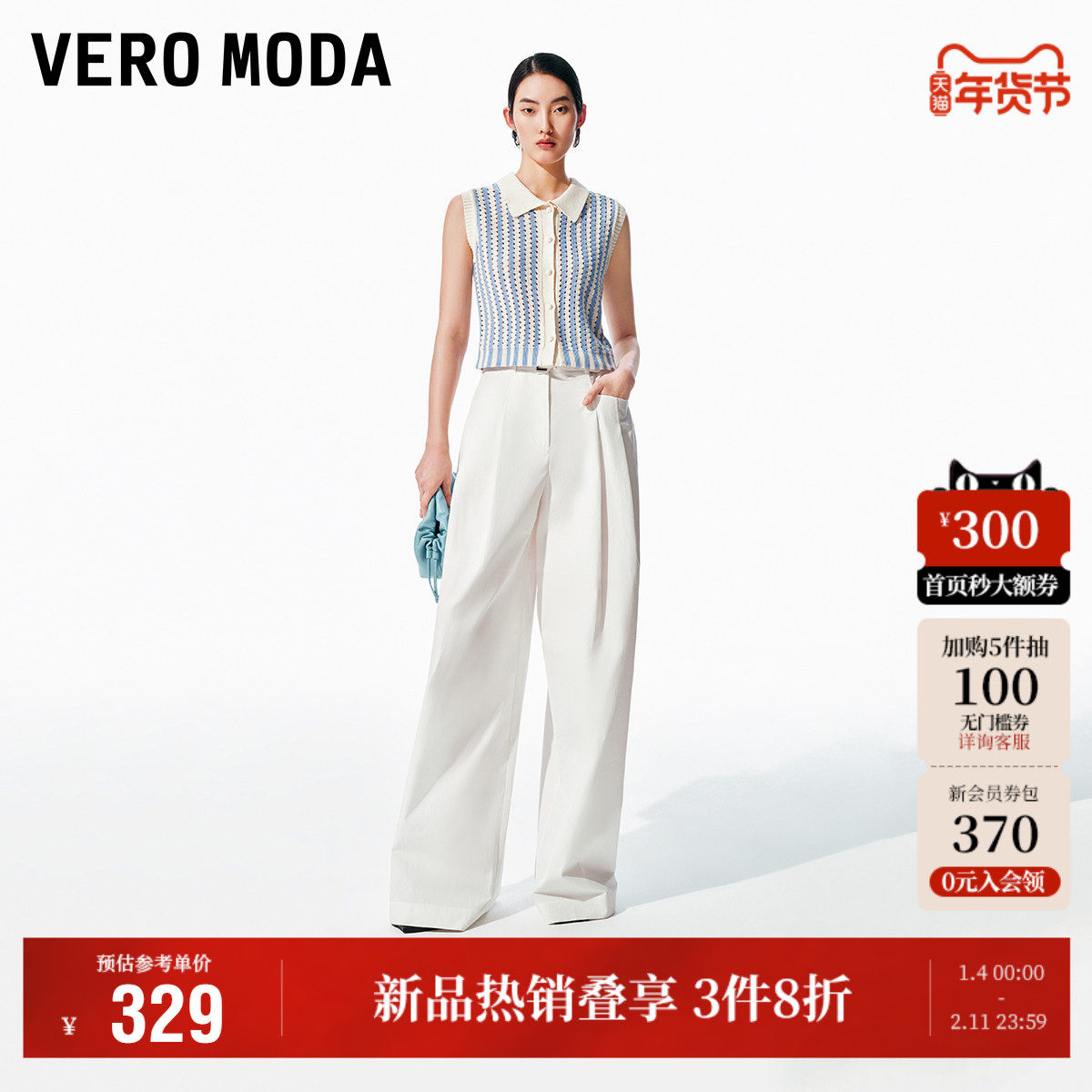 Vero Moda休闲裤2025夏季新款商场同款腰带设计纯色宽松香蕉裤女,女装/女士精品,休闲裤,淘宝优惠券,粉丝福利购,淘宝优惠卷