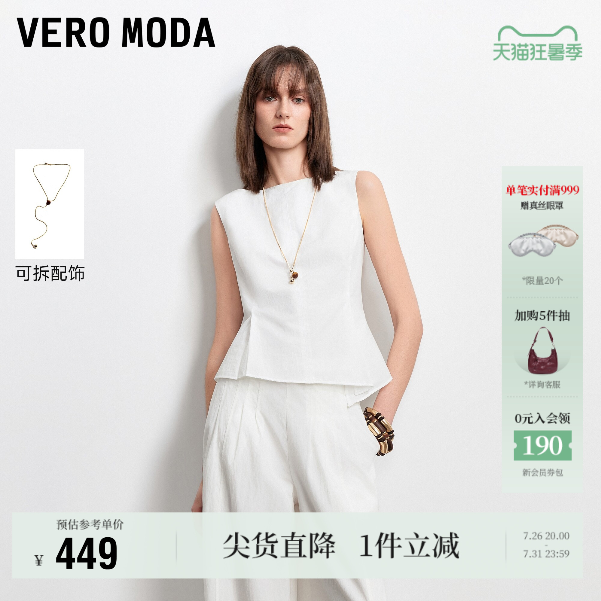 VeroModa短外套纯色简约