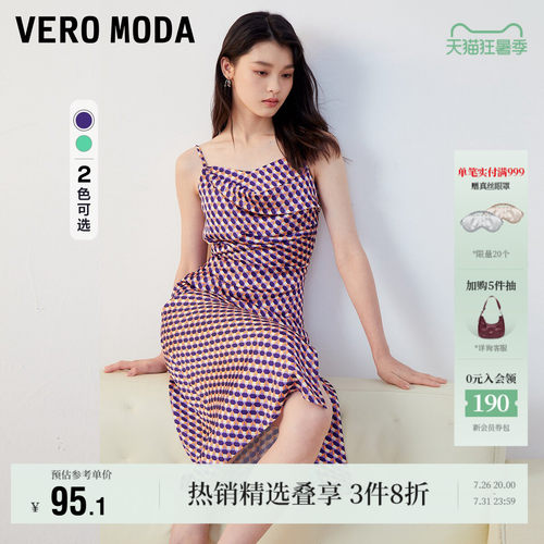 VeroModa优雅连衣裙带裙百搭