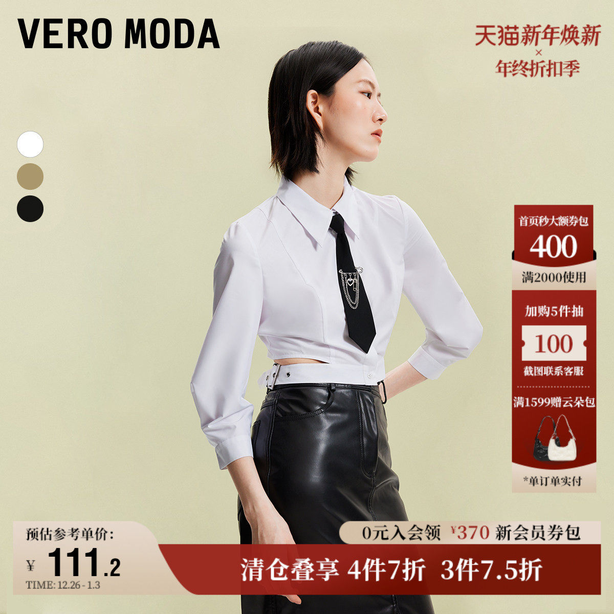 Vero Moda奥莱衬衫女秋季新款街头风可拆领带七分袖短款个性