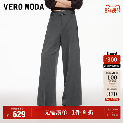 12.30上新Vero Moda休闲裤女2026早春新款含绵羊毛腰带通勤长裤
