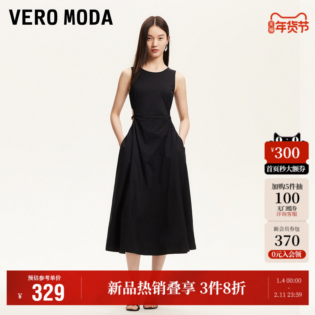 Vero Moda奥莱连衣裙2025夏季新款商场同款腰部镂空收腰A字无袖,女装/女士精品,连衣裙,淘宝优惠券,粉丝福利购,淘宝优惠卷