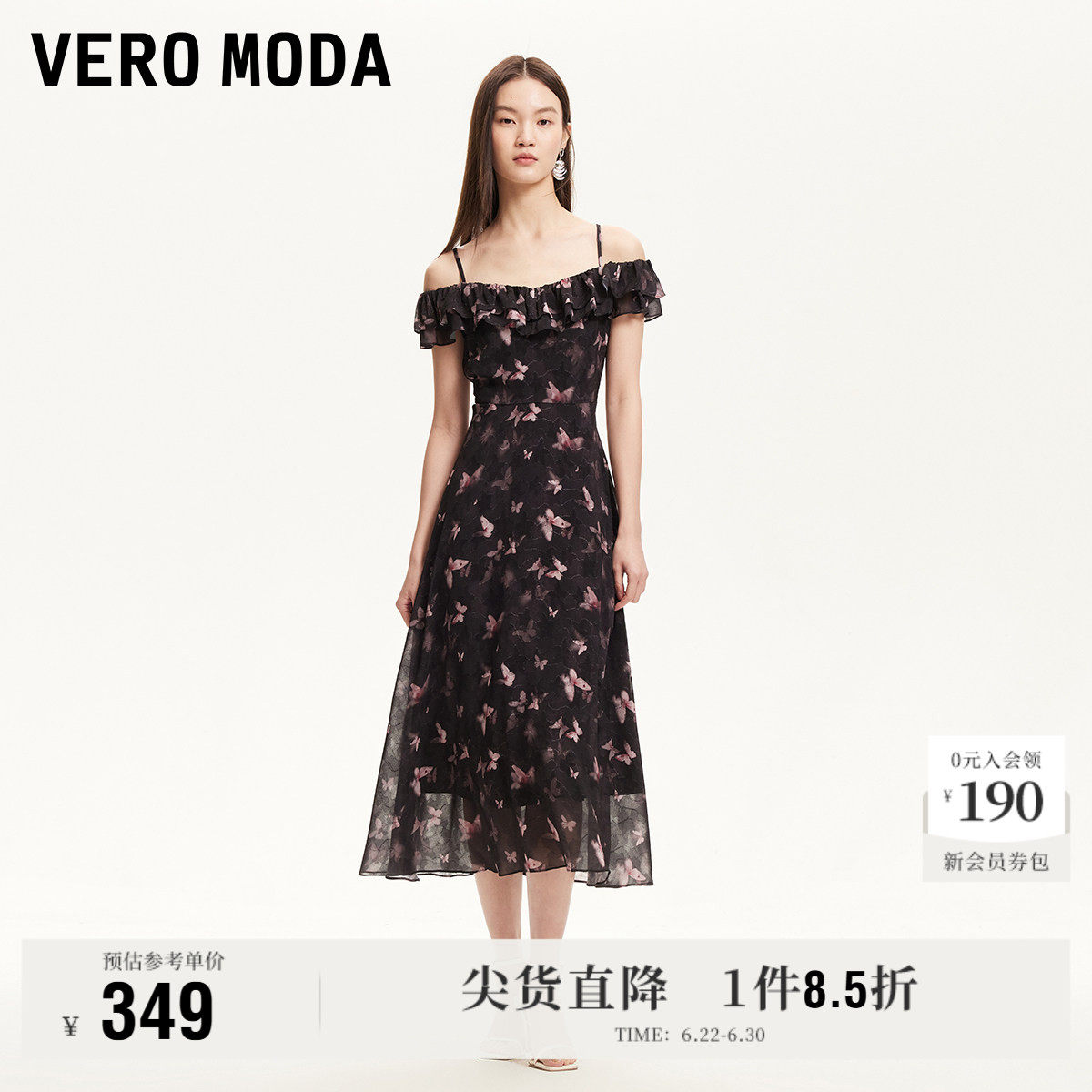 Vero Moda奥莱连衣裙夏季新款荷叶边蝴蝶印花长款甜美优雅时