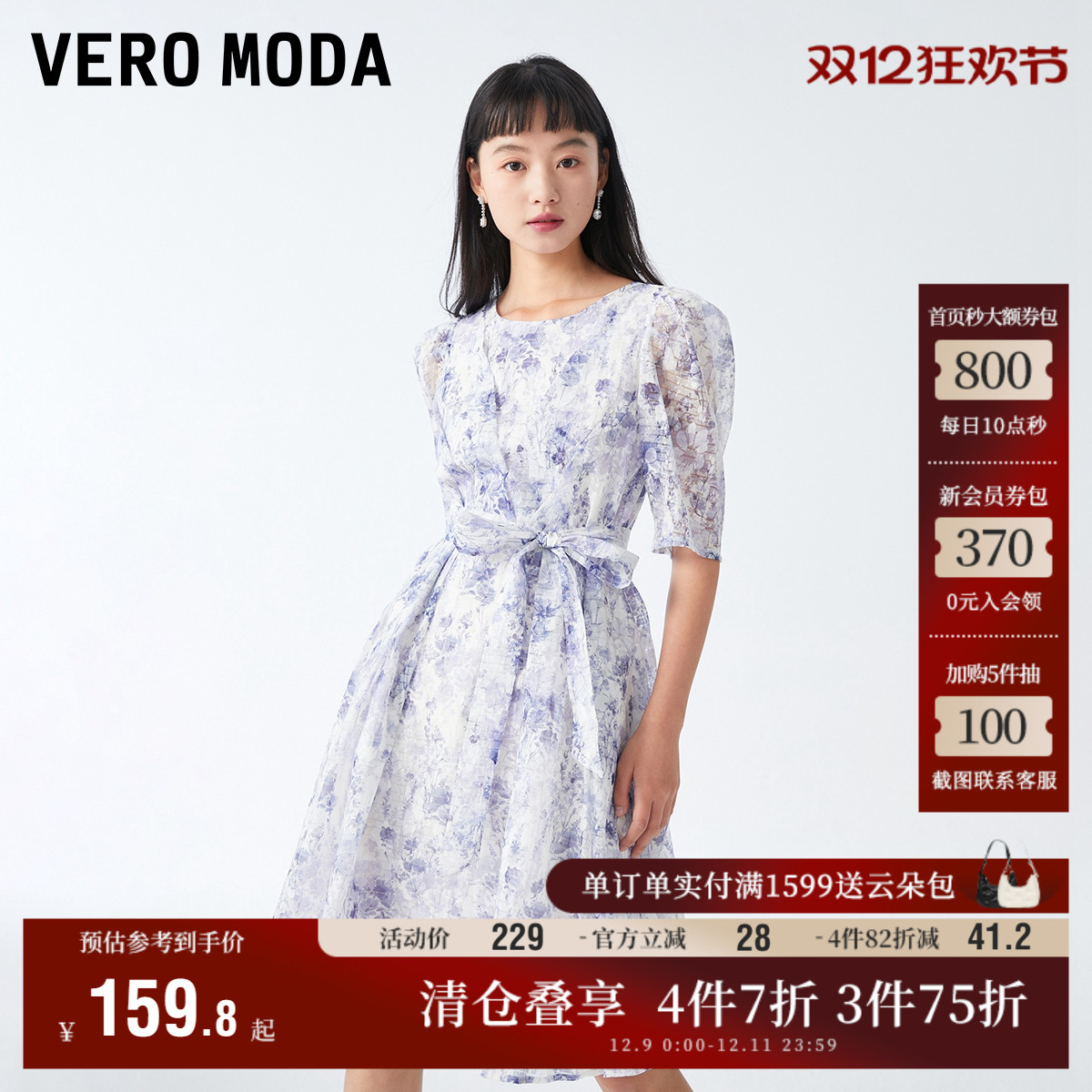 VeroModa优雅印花浪漫纱裙