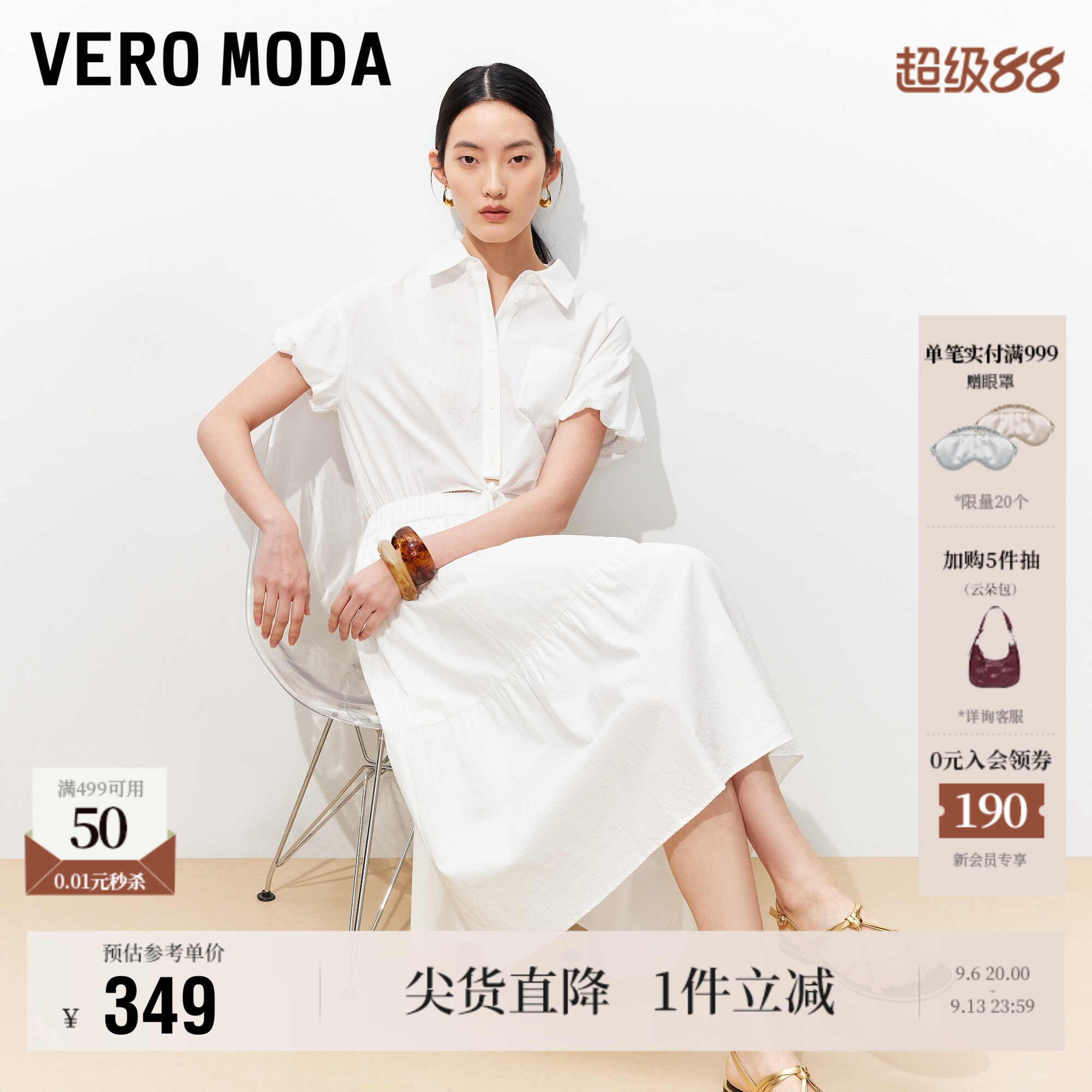 VeroModa纯棉衬衫式连衣裙图片