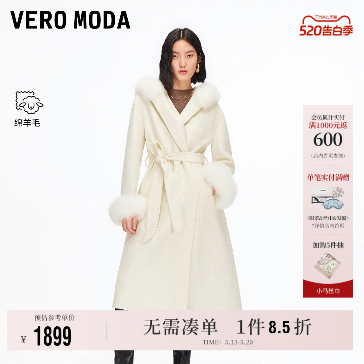 Vero Moda毛呢大衣女2025秋冬新款纯绵羊毛狐狸毛领收腰