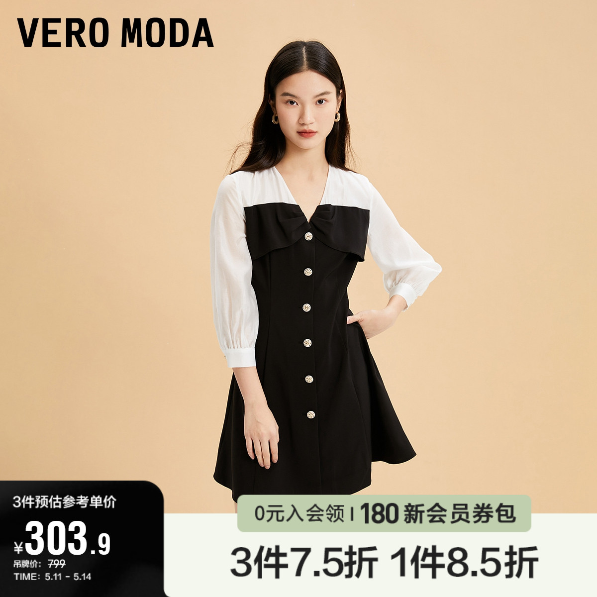 Vero Moda奥莱连衣裙子春秋新款V领七分袖A字裙摆优雅气质通勤女