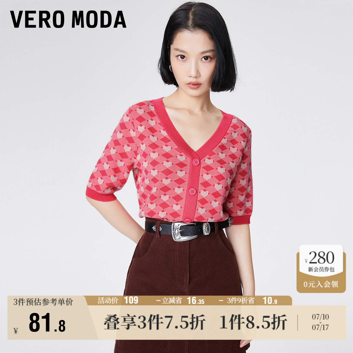 Vero Moda奥莱针织衫毛衣女早秋新款甜美韩系减龄V领修身短