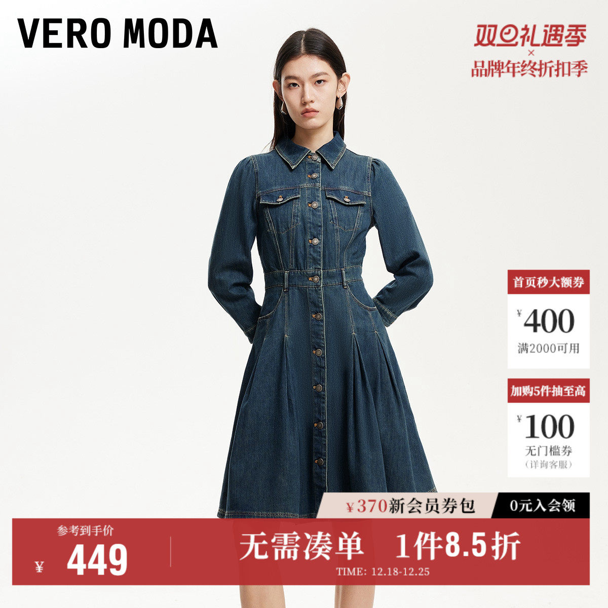 Vero Moda奥莱牛仔连衣裙2025秋季新款单排扣泡泡袖高级