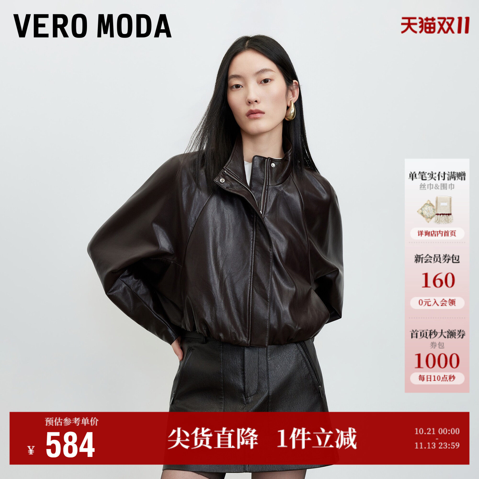 Vero Moda短外套女2026秋季新款松紧下摆拉链暗扣仿皮质夹克上衣