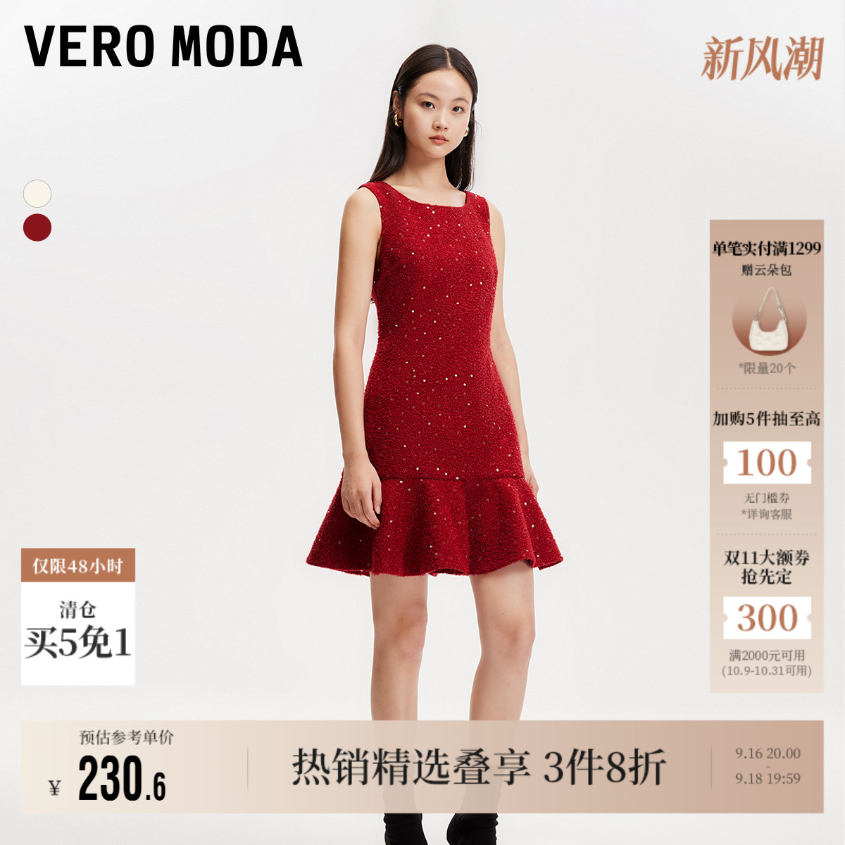 VeroModa连衣裙女25花边短裙图片