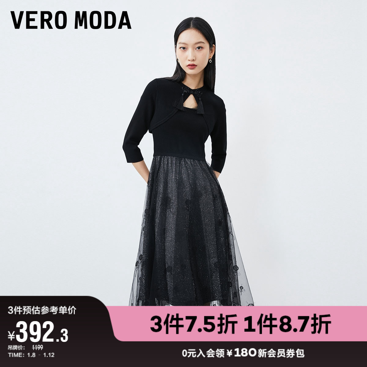 Vero Moda奥莱连衣裙2023秋季新款中式镂空针织拼接网纱裙两件套