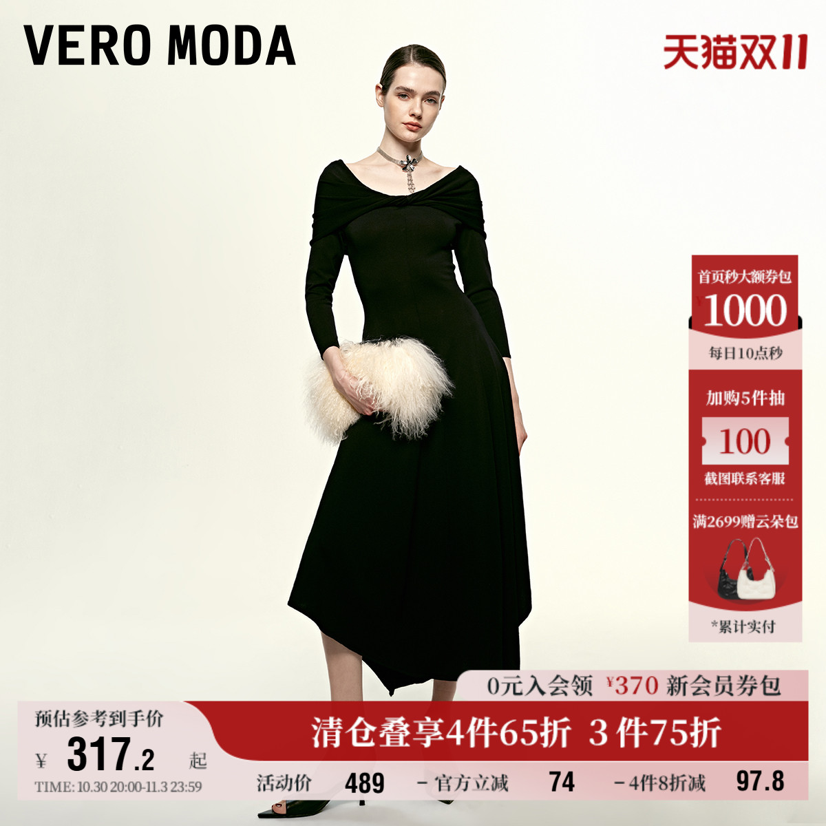 VeroModa一字肩性感连衣裙