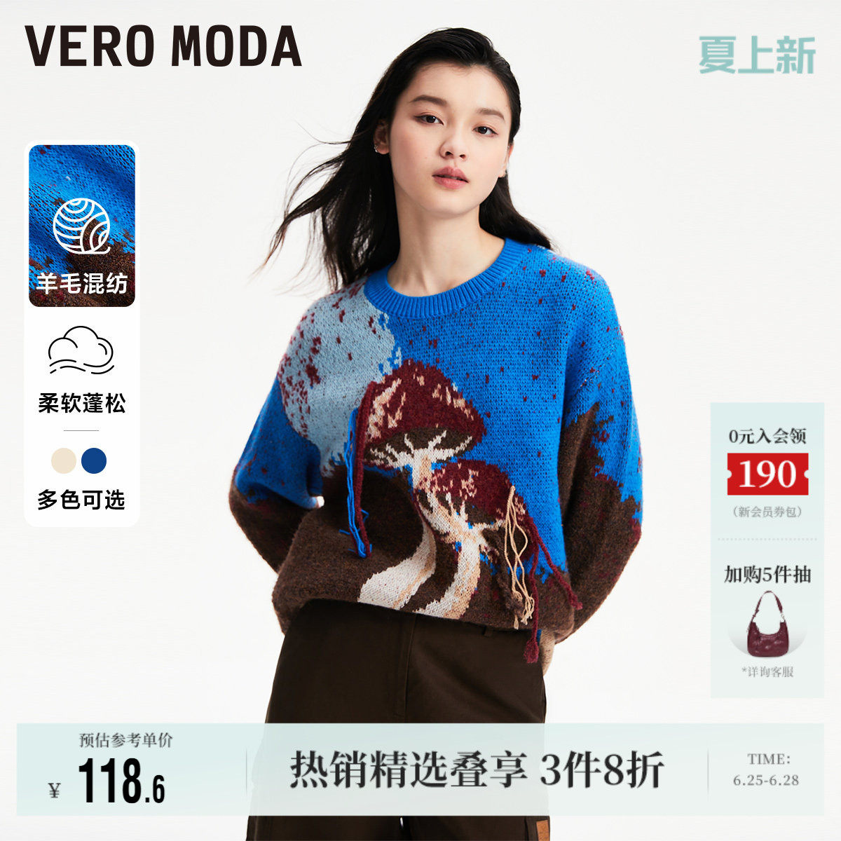 Vero Moda奥莱针织衫女秋冬清仓宽松艺术图案可爱休闲毛衣百