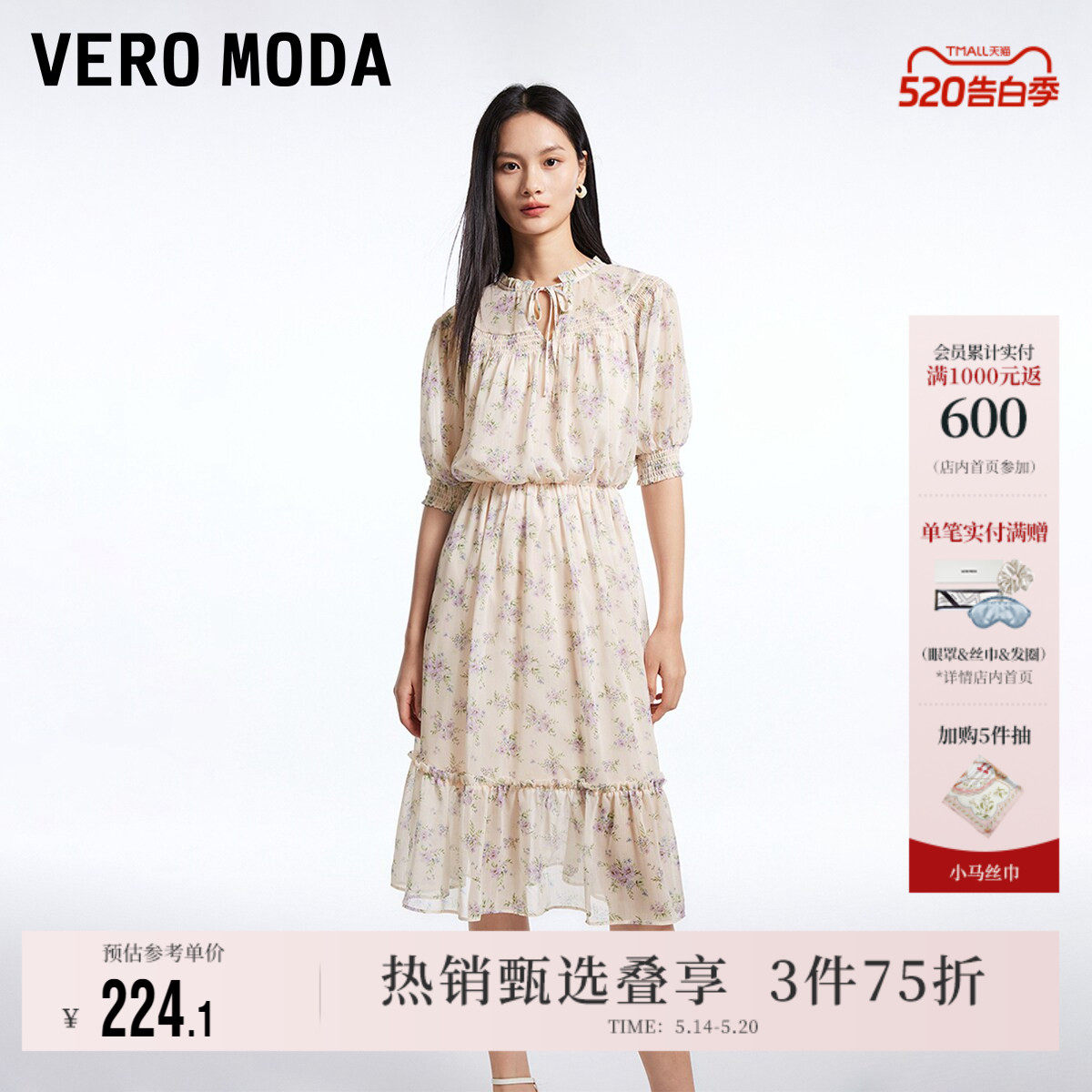 Vero Moda奥莱连衣裙夏季新款碎花度假风收腰泡泡袖气质长裙