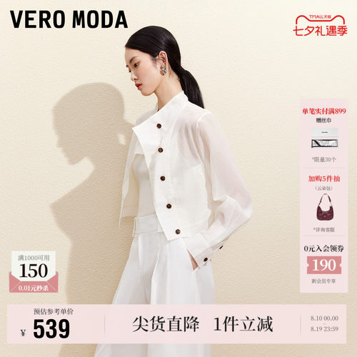 VeroModa夹克立领不对称