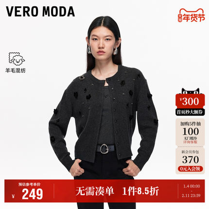 Vero Moda奥莱针织衫女2025秋冬新款含绵羊毛圆领钉珠开衫百搭