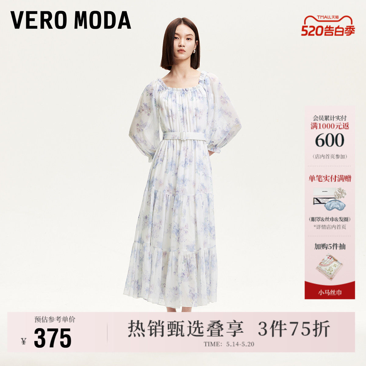 Vero Moda奥莱连衣裙夏季新款商场同款印花七分袖裙子长袖百