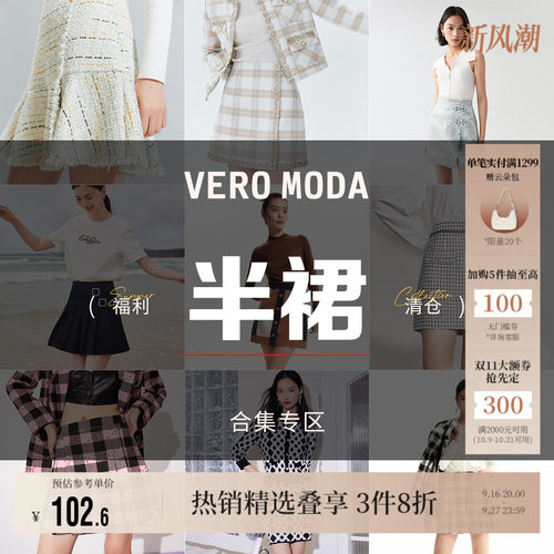 VeroModa百搭显瘦半身裙裙百搭