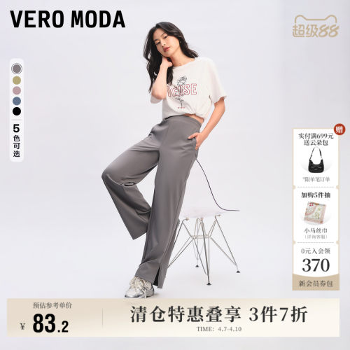 VeroModa高腰纯色休闲裤百搭