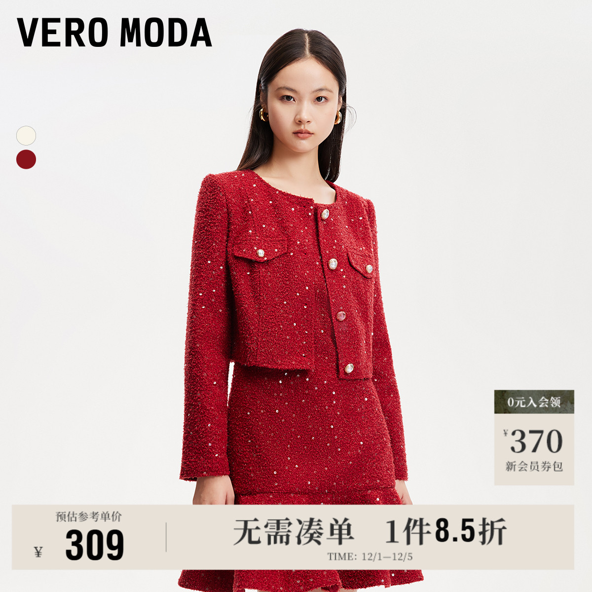 VeroModa短款小香风短外套