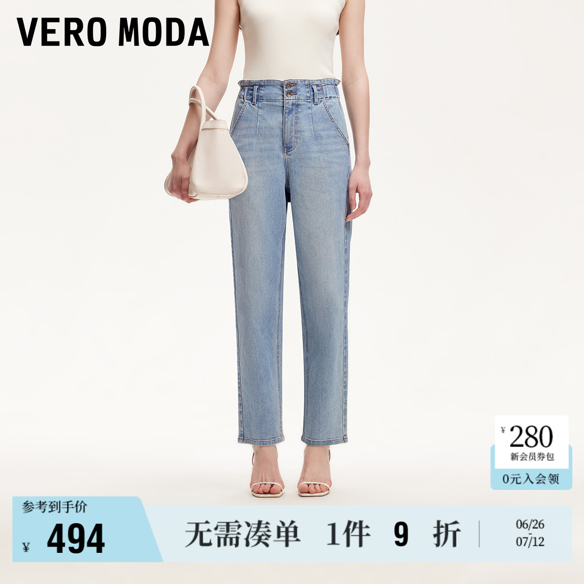 Vero Moda奥莱牛仔裤女2025夏季新款商场同款含棉水洗九分锥形裤