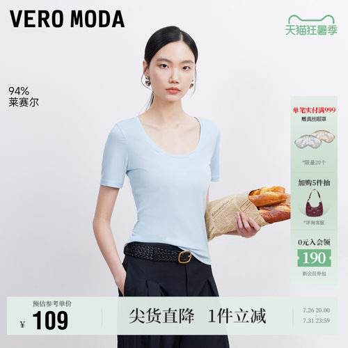 VeroModaT恤含莱赛尔