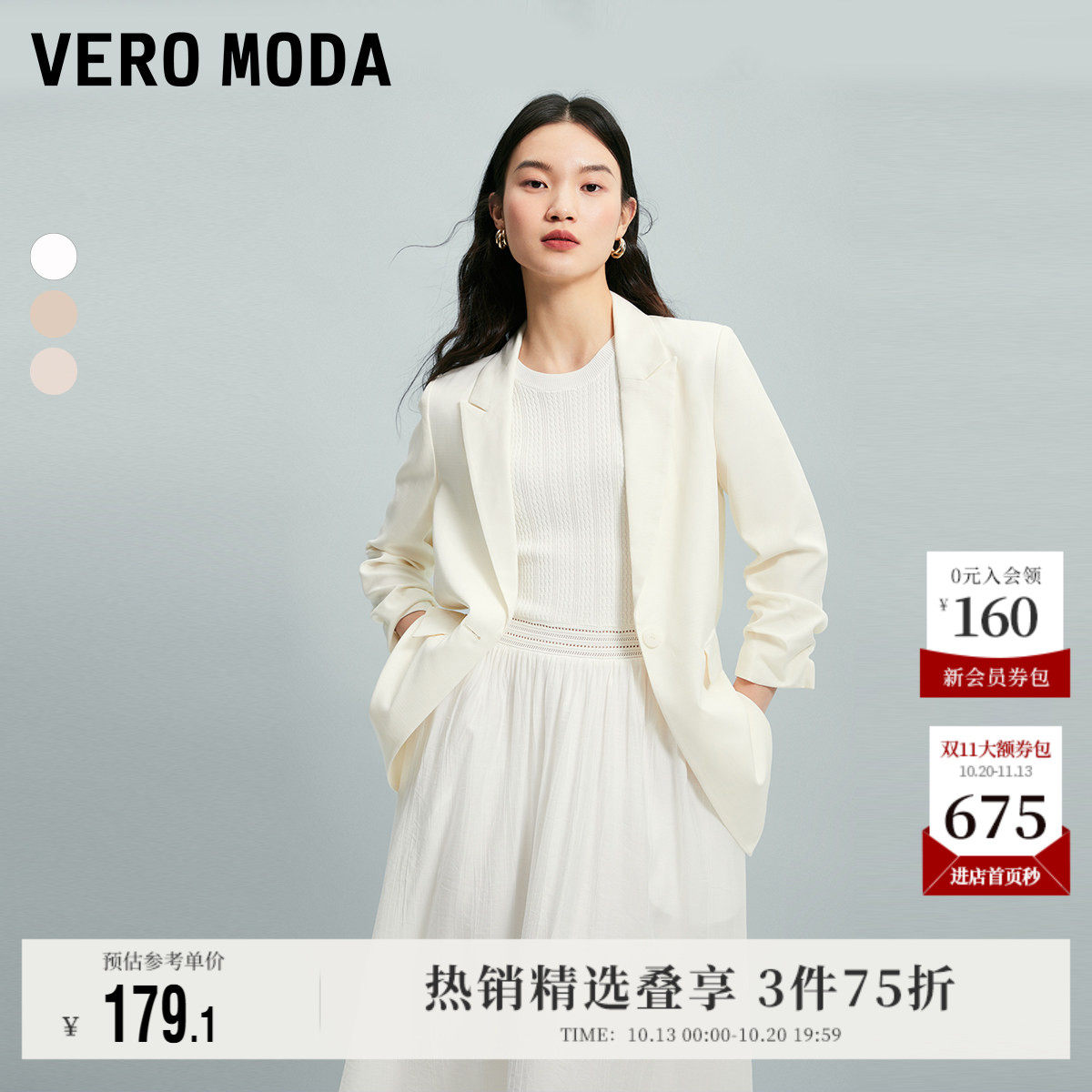 Vero Moda奥莱西装外套女夏季新款翻领一粒扣纯色通勤气质上衣