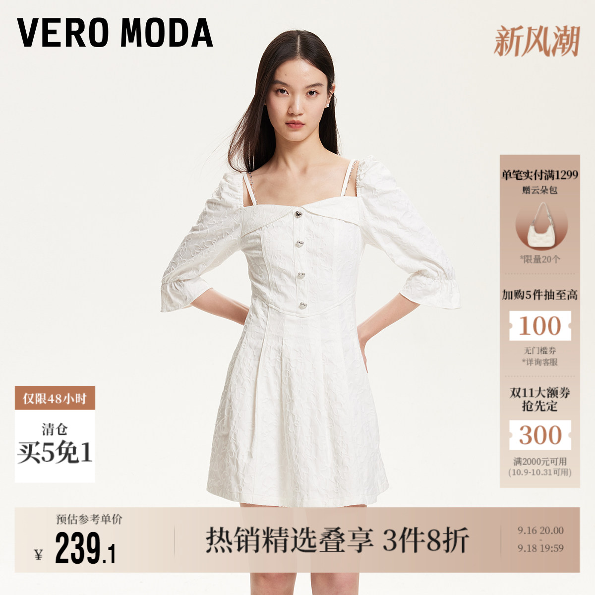 VeroModa爱心提花肌理连衣裙图片