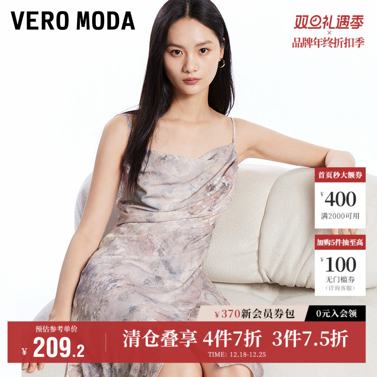 Vero Moda奥莱连衣裙秋冬新款水墨印花度假风优雅浪漫吊带裙