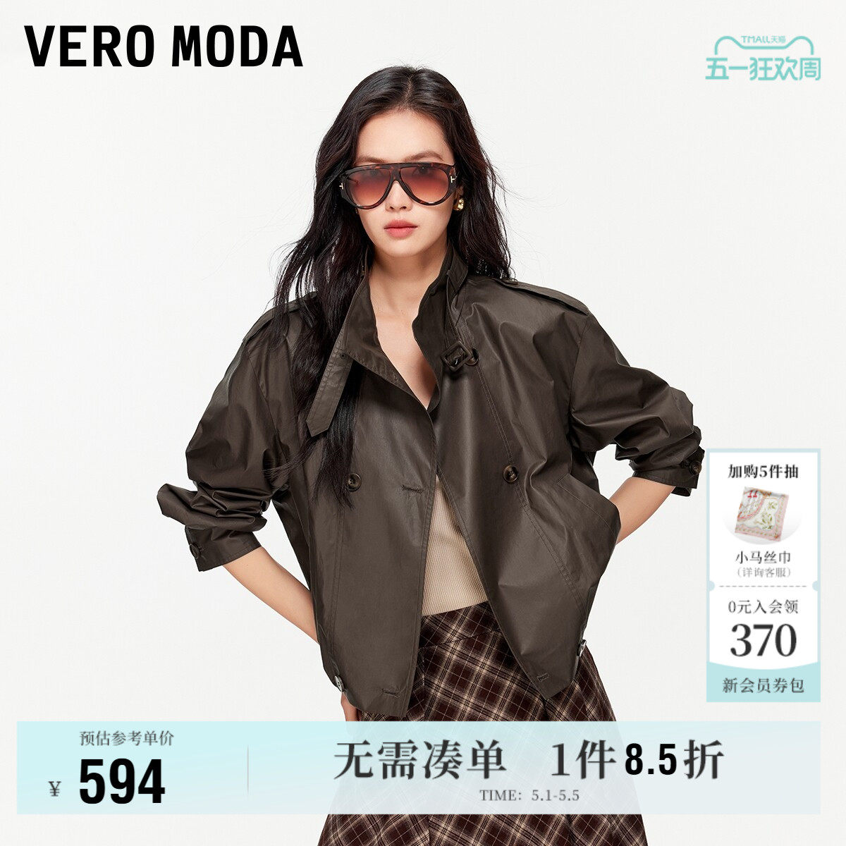Vero Moda奥莱夹克女2026春夏新款纯棉双排扣风衣式可拆