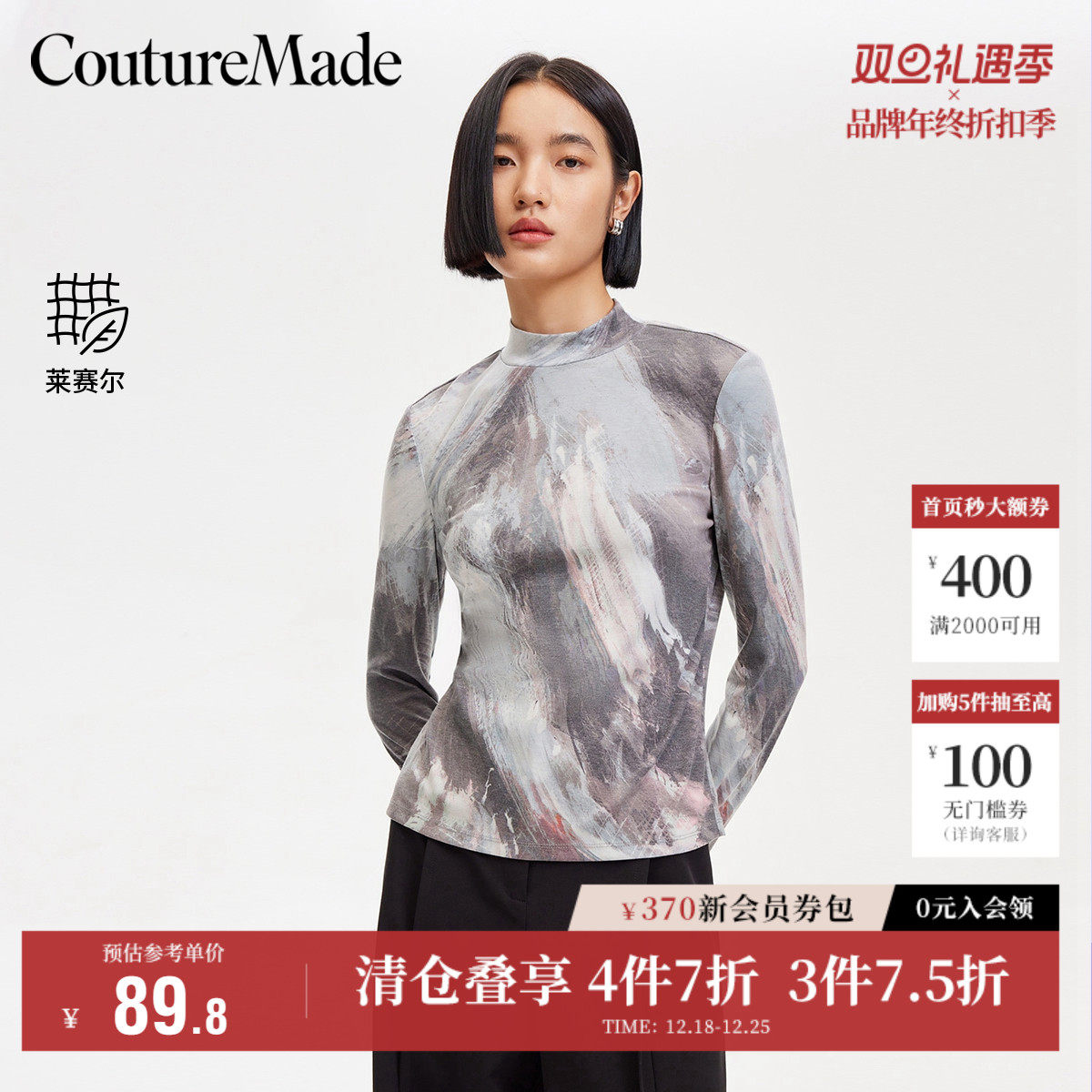 Vero Moda奥莱T恤女秋冬新款半高领满印修身时尚晕染气质上