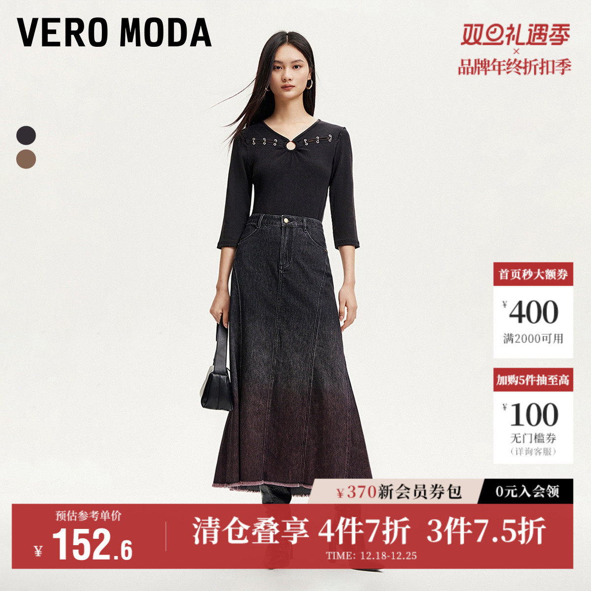 Vero Moda奥莱牛仔半身裙秋冬新款A版磨毛边高腰扎染时尚百
