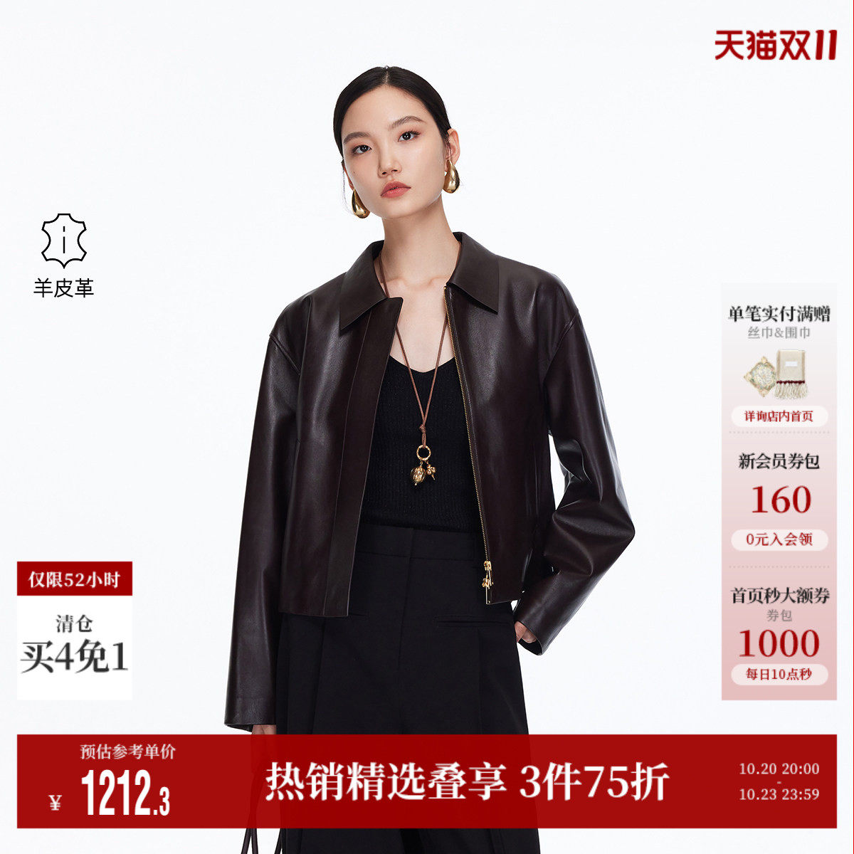 Vero Moda奥莱皮衣女秋季新款翻领羊皮革纯色短外套气质气质