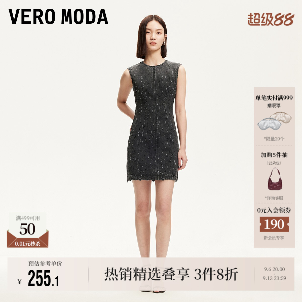 VeroModa收腰合体连衣裙无袖图片