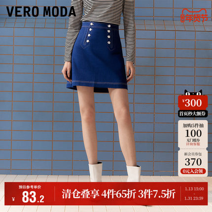 Vero Moda奥莱半身裙秋季清仓通勤优雅气质高腰牛仔短裙女百搭