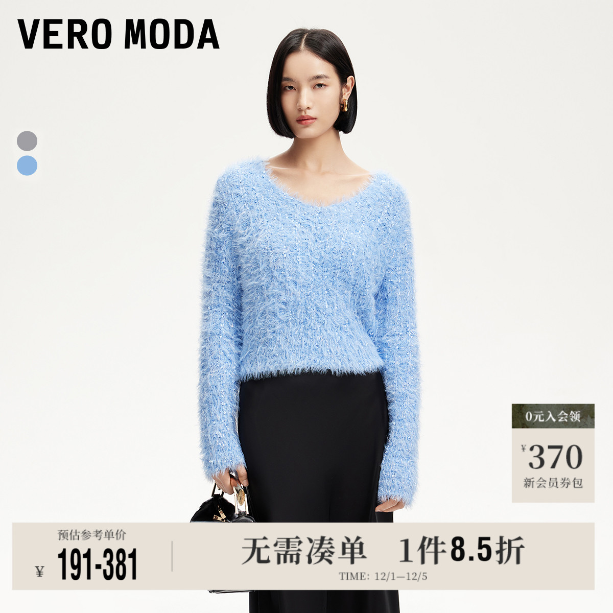 VeroModaV领亮丝编织针织衫