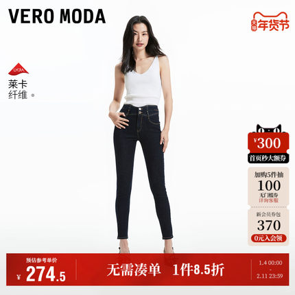Vero Moda奥莱牛仔裤女2025秋季新商场同款高腰九分裤修身百搭