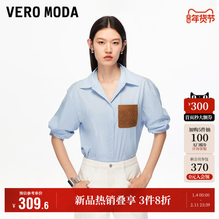 Vero Moda奥莱衬衫女2025秋冬新款含棉莱赛尔落肩袖宽松上衣时尚