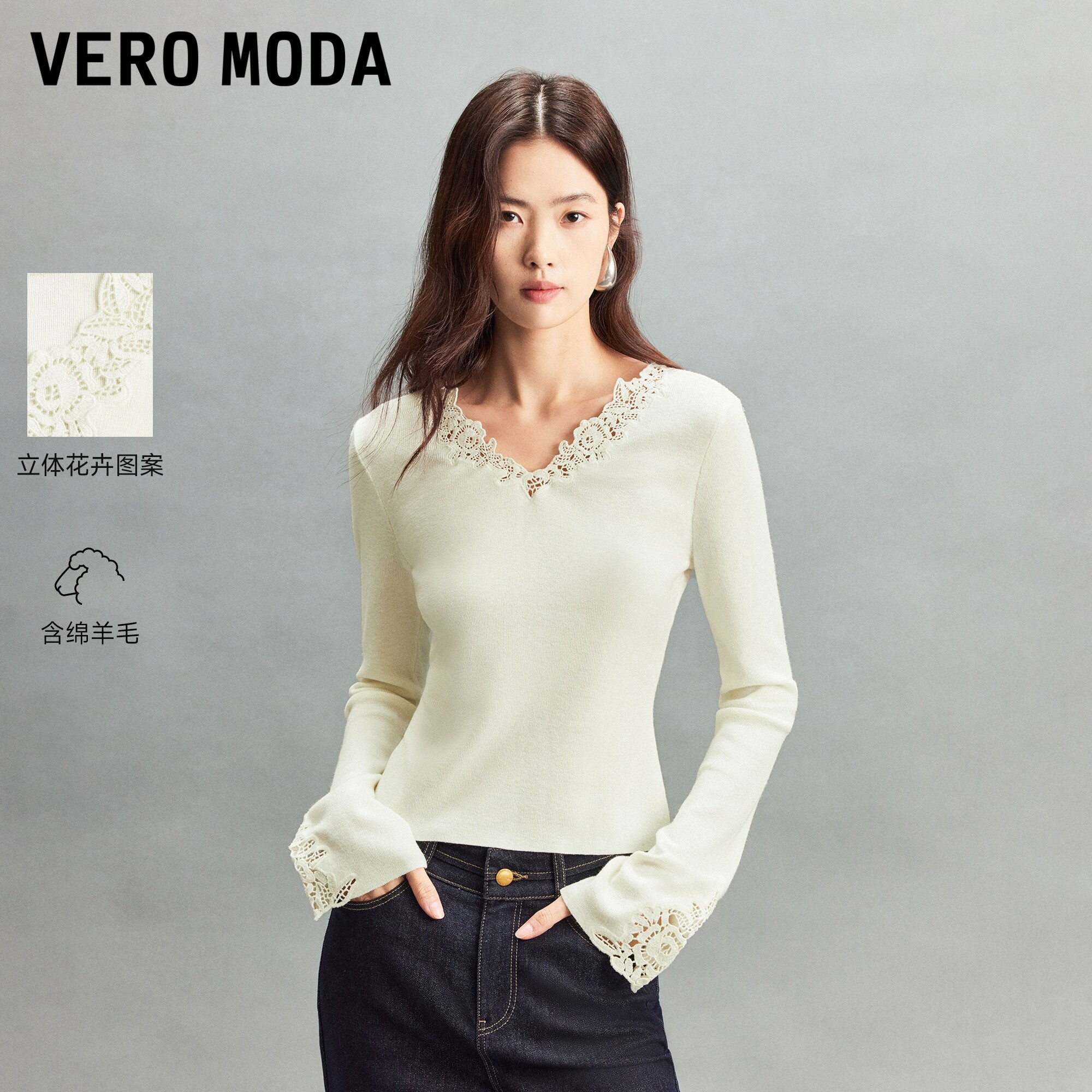 VeroModa针织衫含绵羊毛