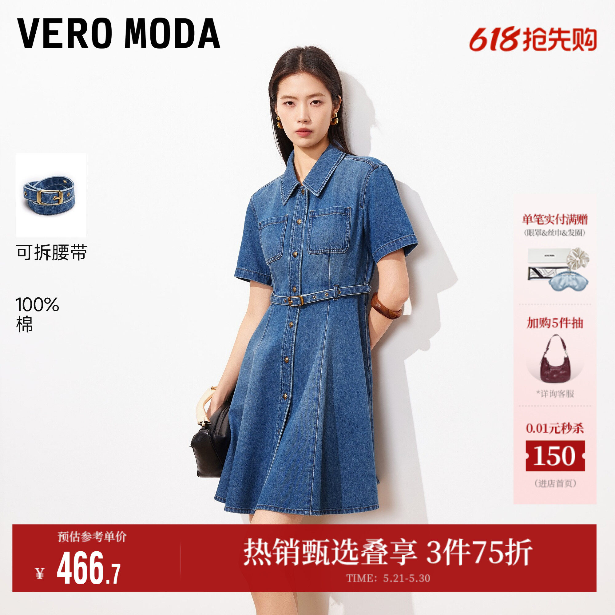Vero Moda奥莱连衣裙女2026夏季新款纯棉腰带翻领短袖牛
