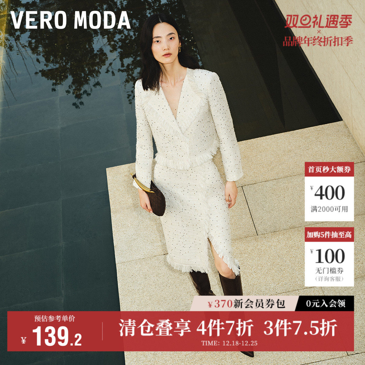 Vero Moda奥莱半身裙秋冬清仓小香风高腰气质流苏下摆开叉女