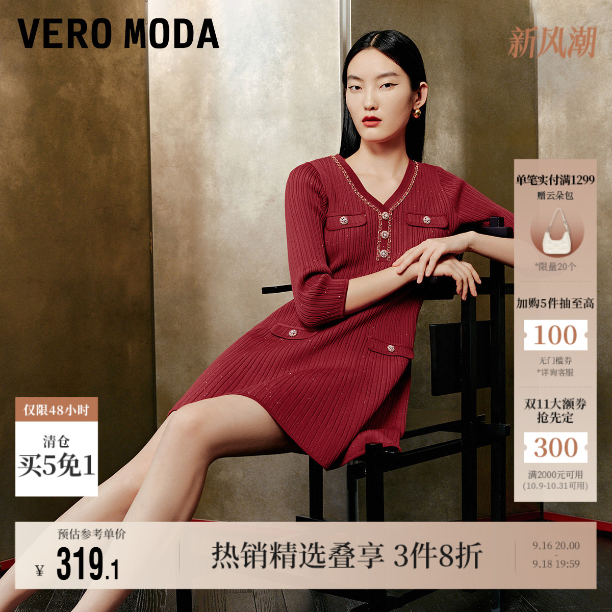 VeroModa连衣裙金属链条装饰图片