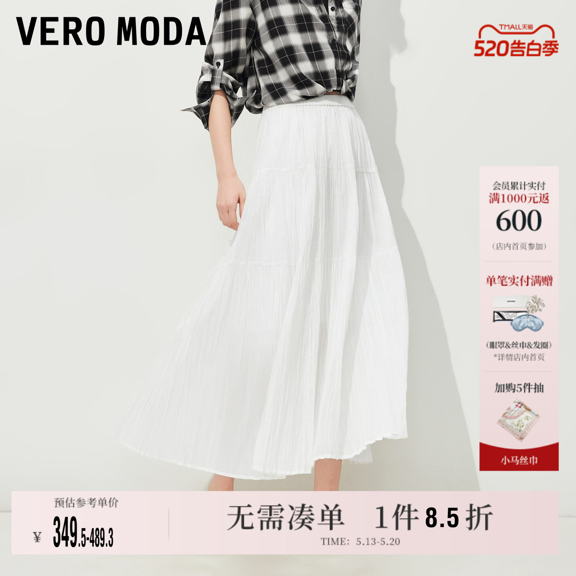 Vero Moda奥莱半身裙女2026夏季新款微透松紧腰A字百褶