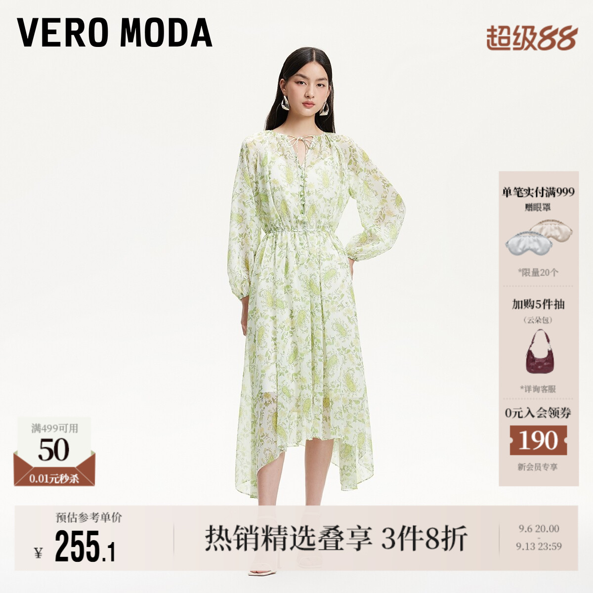 VeroModa捏褶拼接裙摆连衣裙图片