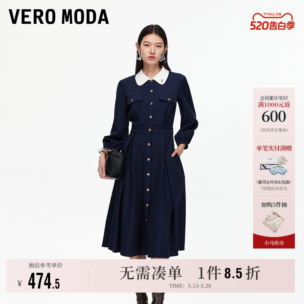 Vero Moda奥莱连衣裙春夏新款撞色翻领高腰线收褶中长裙休闲