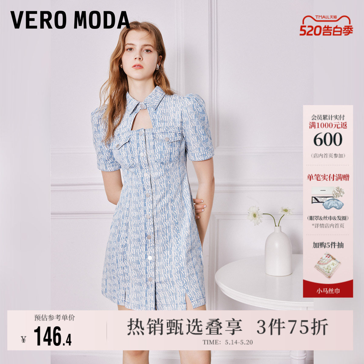Vero Moda奥莱连衣裙子夏季清仓镂空满印时尚气质A摆牛仔短