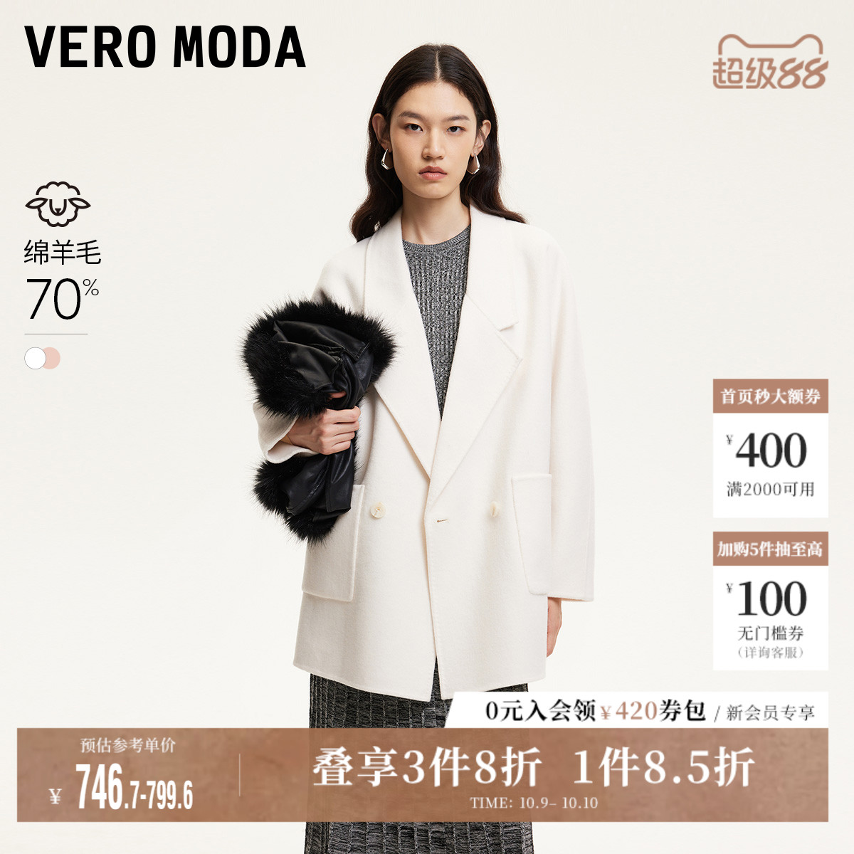毛呢大衣女大衣软糯VeroModa